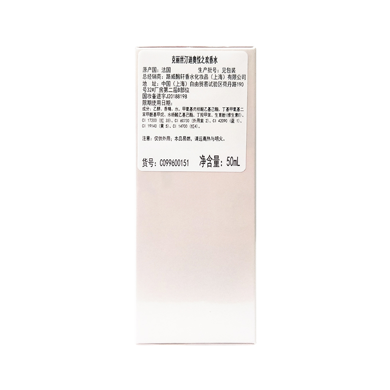 迪奥(Dior)迪奥悦之欢香水50ml
