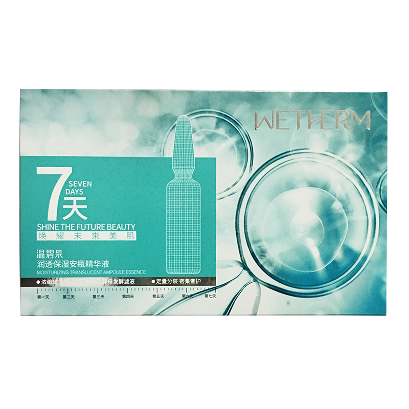 温碧泉安瓶精华液 润透保湿安瓶精华液1.5mlx7瓶 酵母玻尿酸精粹保湿补水任何肤质女