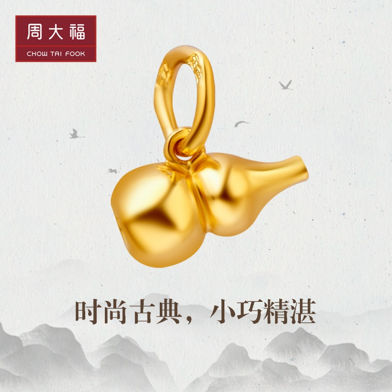 周大福 珠宝光身福禄葫芦足金金吊坠计价甄品F1538（工费：48元）