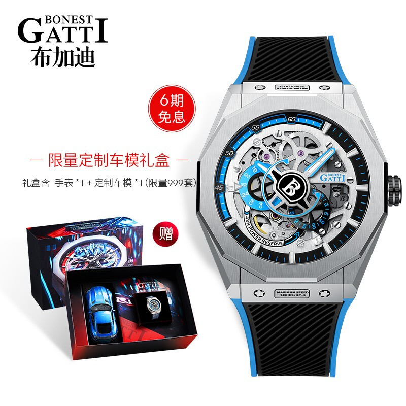 布加迪（Bonest Gatti）手表男德国机械表全自动镂空防水男士腕表2021新款男士机械表