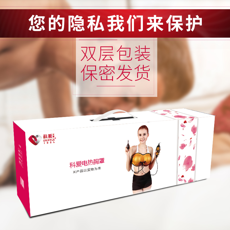 科爱元素丰胸仪胸部按摩器增生热敷理疗仪小叶震动按摩仪 大码（适合CD罩杯）