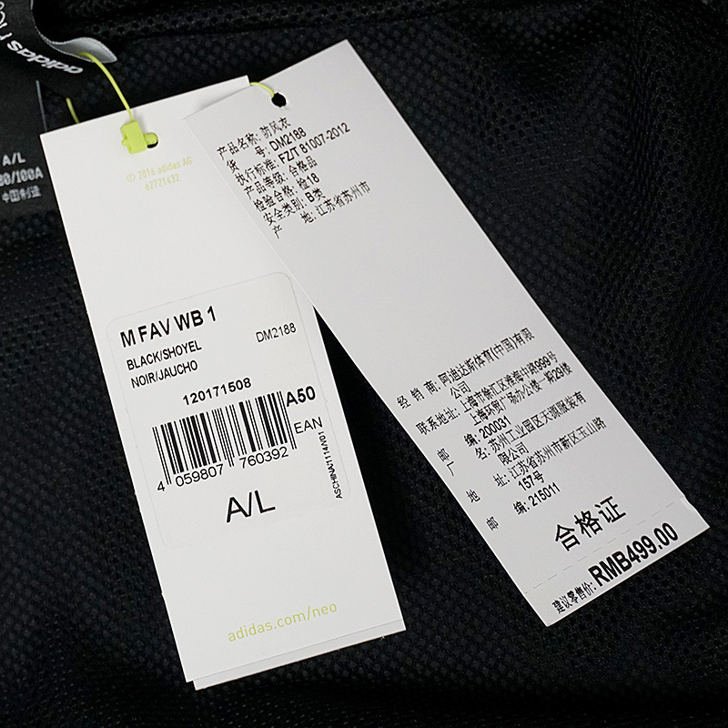 ADIDAS阿迪达斯NEO防风服秋季男子立领夹克外套DM2188