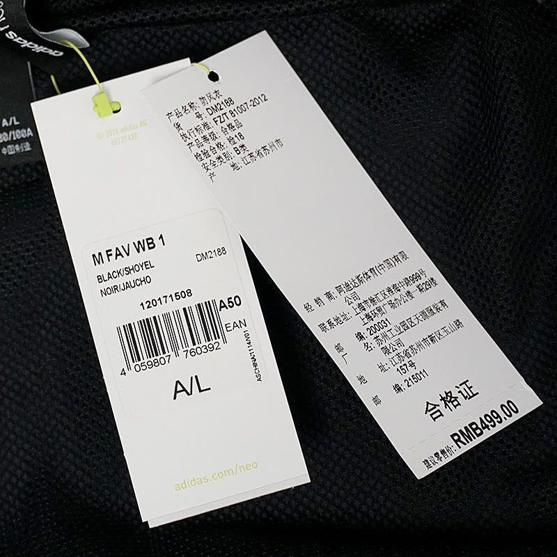 ADIDAS阿迪达斯NEO防风服秋季男子立领夹克外套DM2188图片