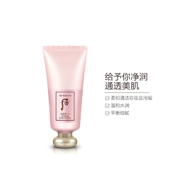 [专柜正品 顺丰速运]后Whoo 拱辰享水妍洗面奶180ML