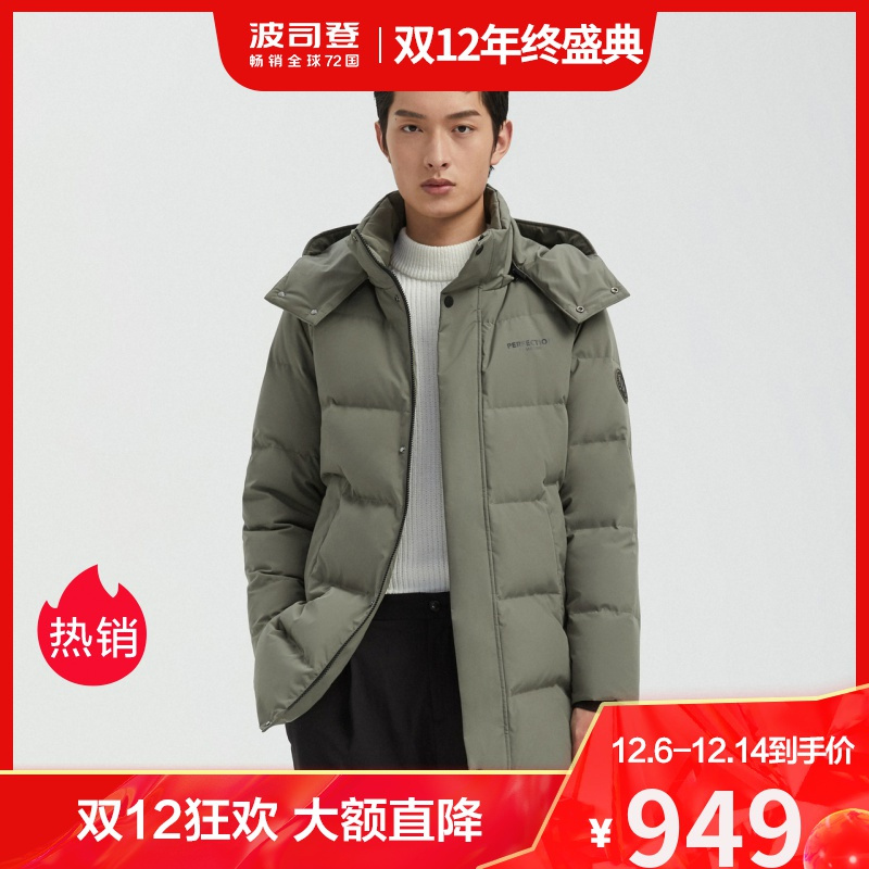 波司登2020冬新款男中长款可脱卸帽保暖加厚羽绒服外套B00145123