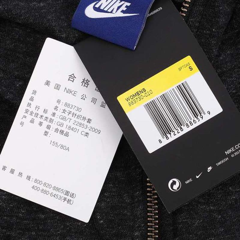 NIKE耐克女子上衣休闲外套跑步连帽舒适针织夹克883730-010_1图片