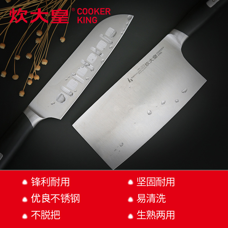 炊大皇(COOKER KING)菜刀 WG14375刀具两件套菜刀水果刀不锈钢刀厨具