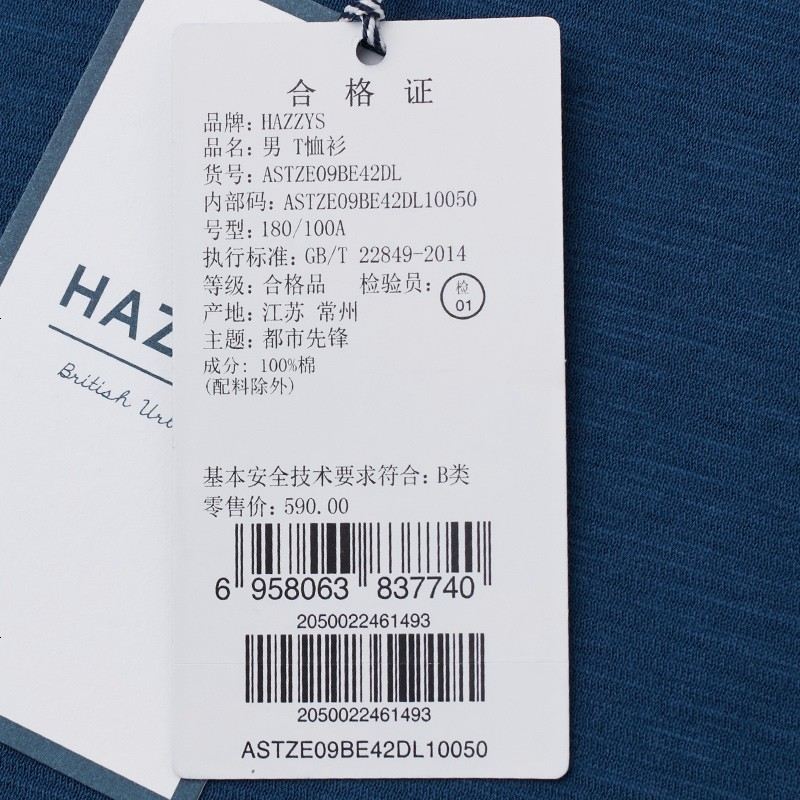 哈吉斯HAZZYS 夏季新款短袖T恤男都市简约多色T恤衫