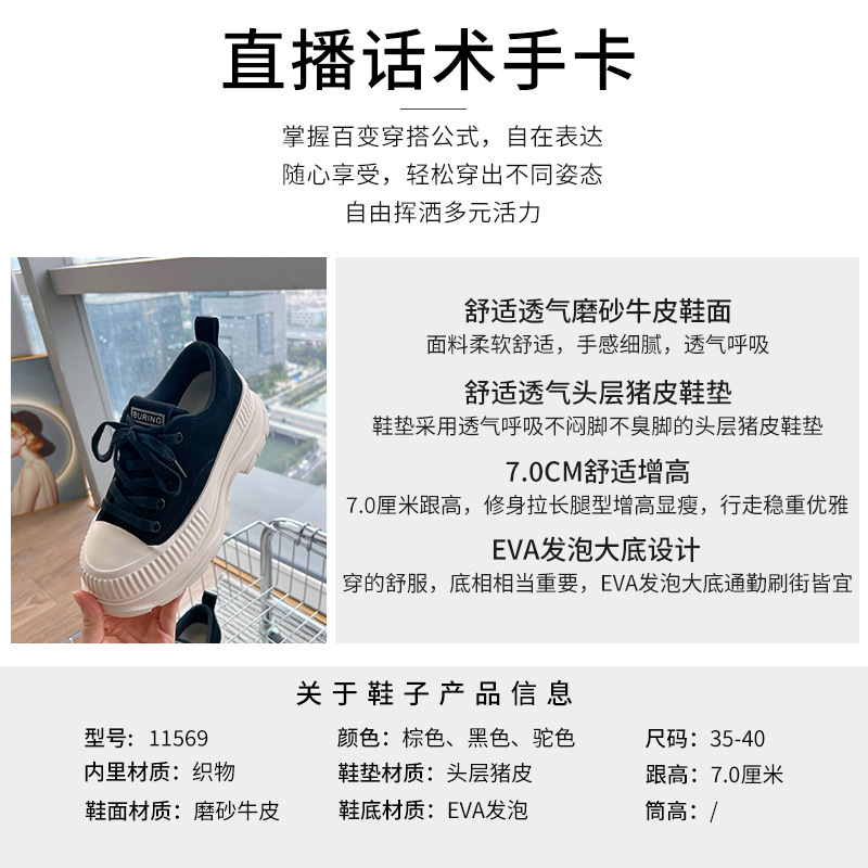 发泡底真皮松糕鞋2025春季潮流厚底增高鞋休闲小白鞋时尚板鞋女鞋