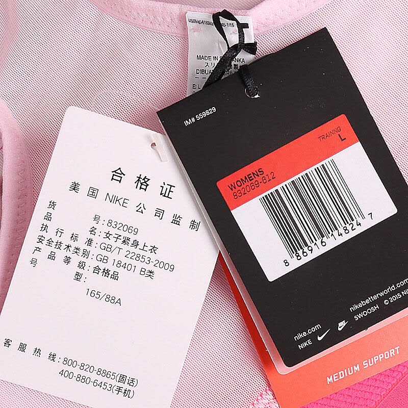耐克Nike女装健身胸衣832069-612图片