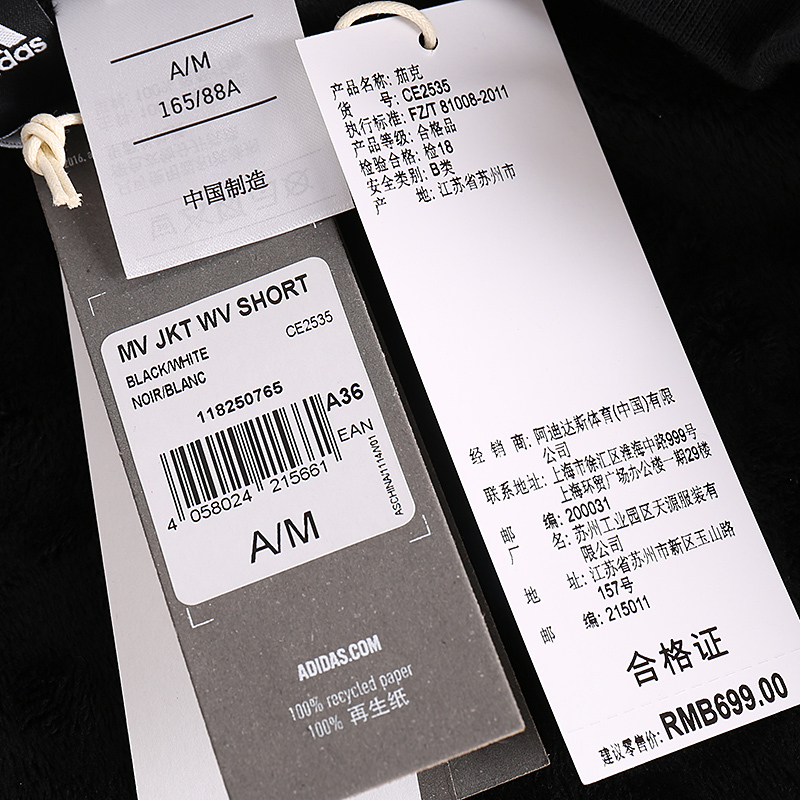 ADIDAS阿迪达斯外套女秋冬运动休闲立领防风夹克-CE2535