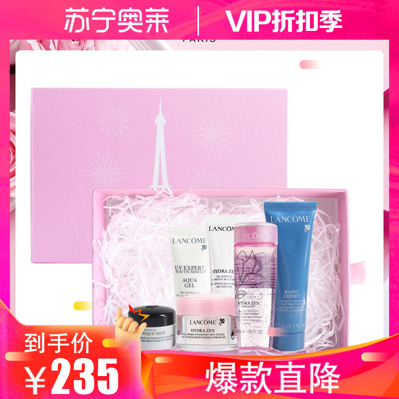 兰蔻(LANCOME)新轻透防晒乳10ml+水分缘精华10ml+水分缘啫喱50ml+水分缘舒缓凝霜15ml+小黑眼霜5m