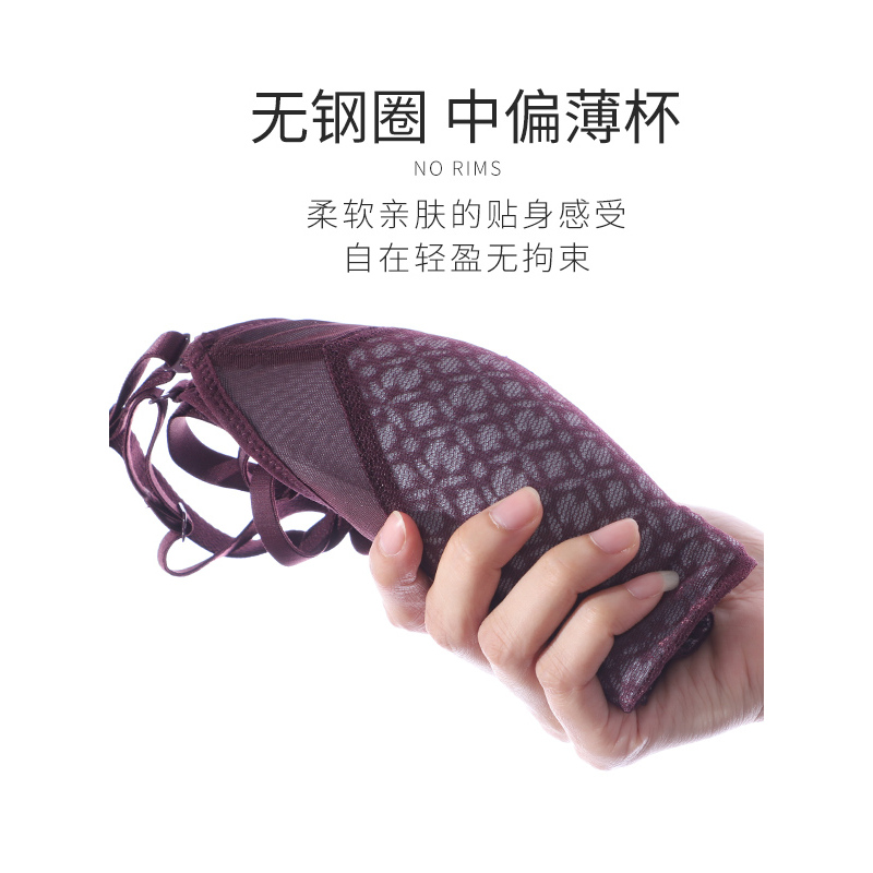 莎莲妮无钢圈舒适养护文胸美背舒适内衣绵柔薄杯胸罩