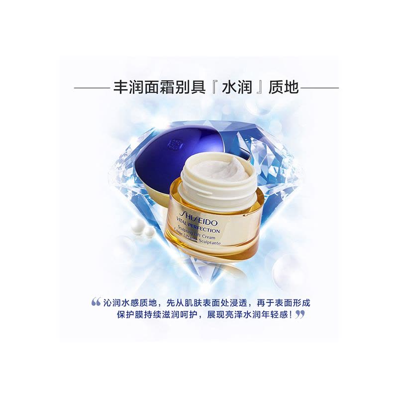 日本资生堂悦薇珀翡塑颜亮肤霜50ML 全效白金抗痕3AAA 面霜提拉紧致图片