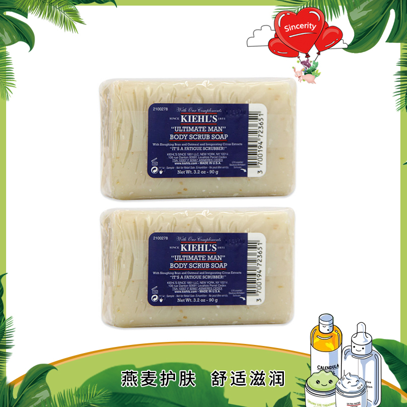 科颜氏(Kiehl’s)男士燕麦磨砂皂90g*2
