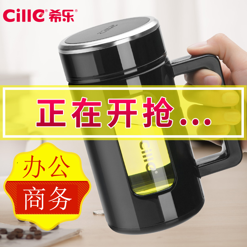 希乐玻璃杯双层带把商务办公杯男大容量便携水杯创意过滤泡茶杯子450ml