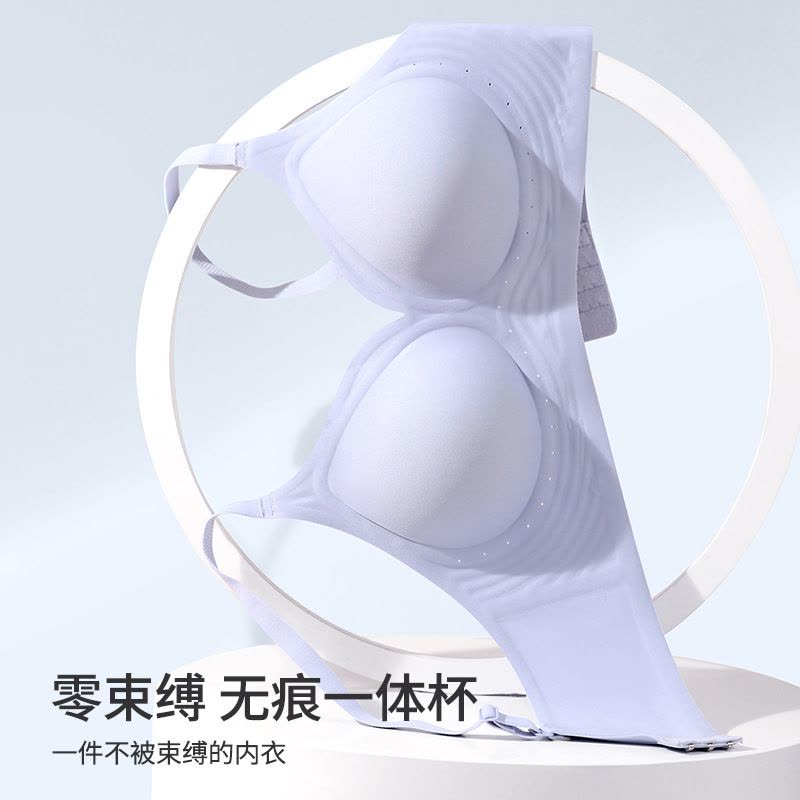 无痕内衣女士小胸聚拢收副乳防下垂薄款无钢圈固定杯软支撑文胸罩图片