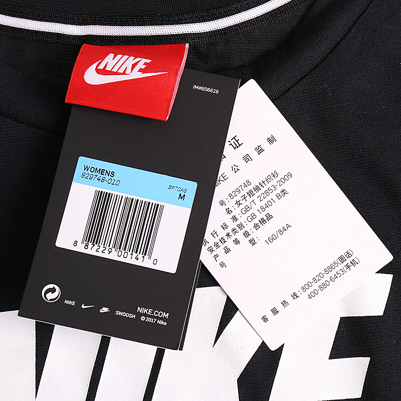 耐克（NIKE）女款运动休闲短袖T恤829748