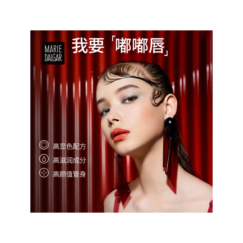 玛丽黛佳惊叹水唇膏口红02# 255 持久保湿不容易脱色果冻唇学生正品