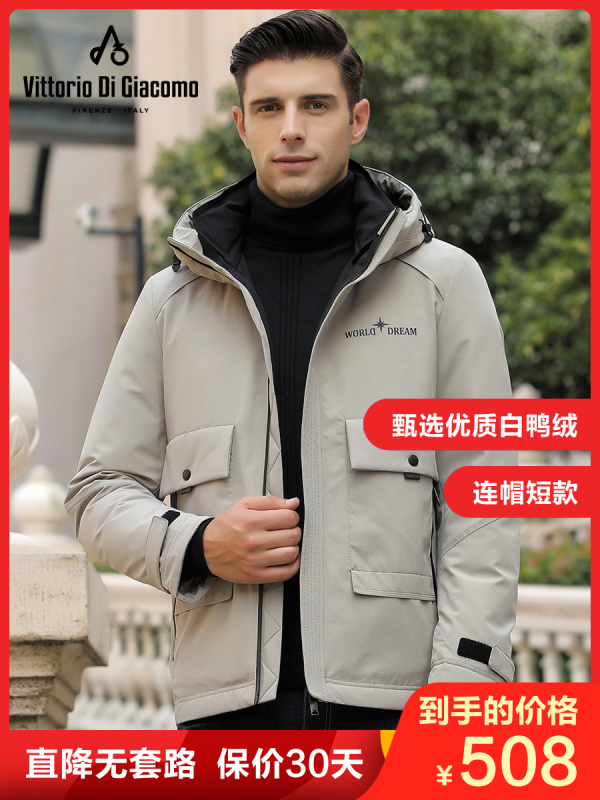 迪伽默 意大利VDG 男士短款连帽羽绒服工装时尚休闲 4色可选