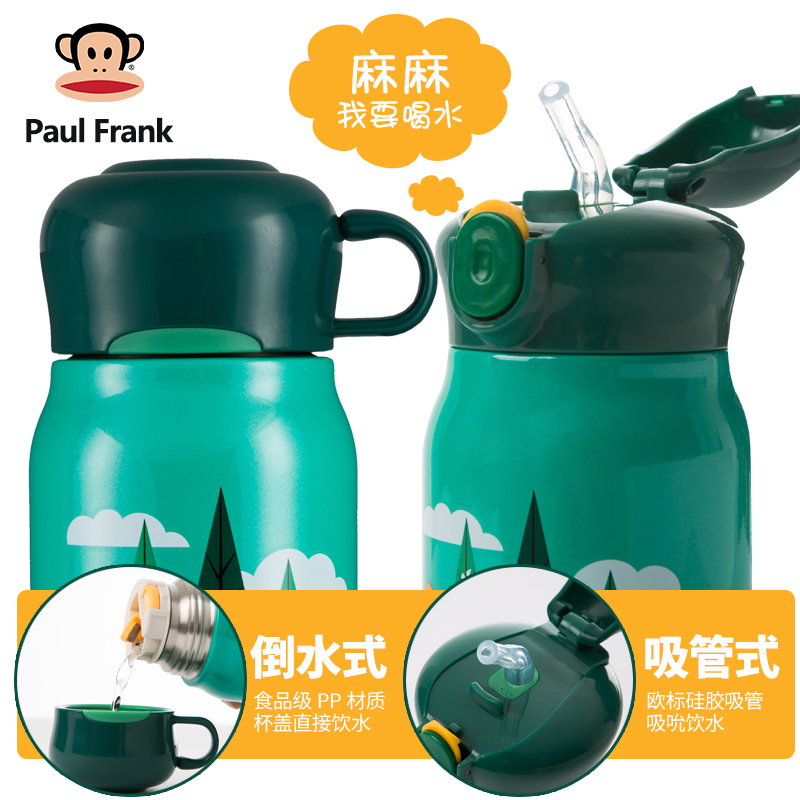 大嘴猴（PaulFrank）儿童保温杯带吸管两用水壶宝宝不锈钢水杯600ML 天空蓝