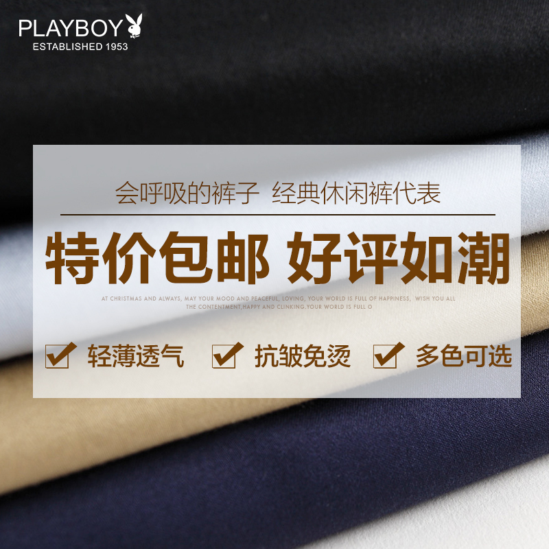 花花公子(PLAYBOY)弹力休闲裤 男夏季薄修身直筒商务男装男士长裤休闲裤子