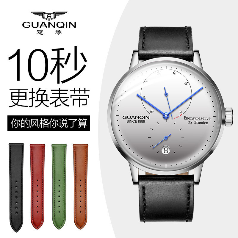 冠琴(GUANQIN)手表防水镂空全自动机械表精钢男士手表真皮带男表镂空潮流腕表