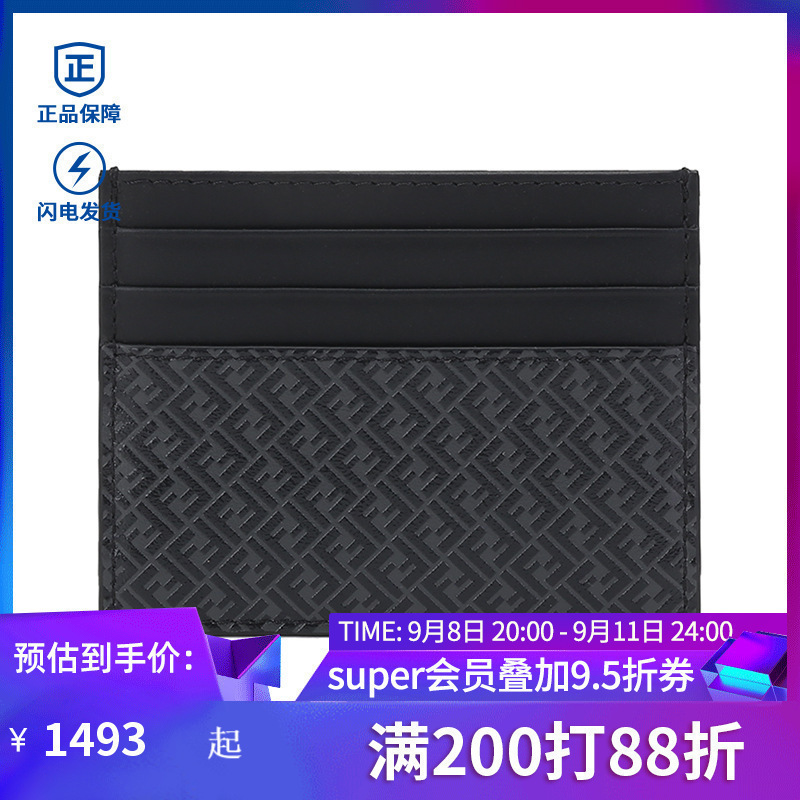 FENDI 芬迪 男士牛皮卡包卡夹 7M0164 AGLP