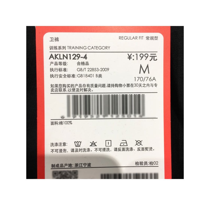 李宁运动长裤男春季收口棉质透气大码休闲运动服AKLN129