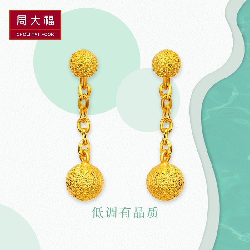 周大福精致光沙球足金金饰品耳环（工费:48计价）F21996