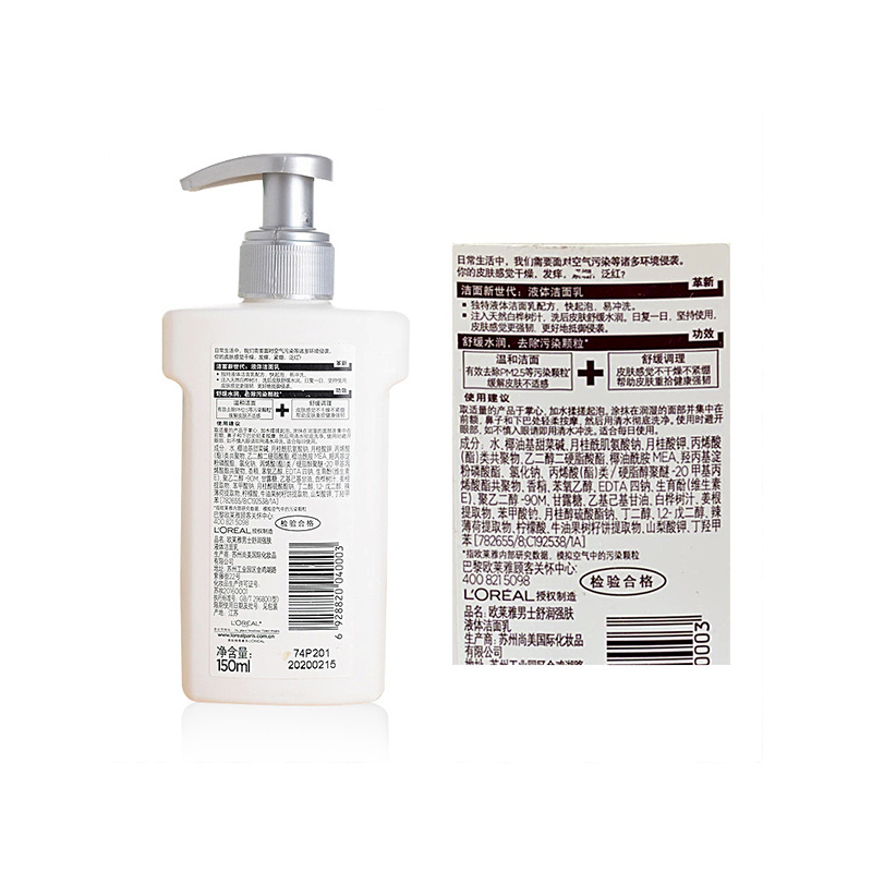 L’OREAL 欧莱雅男士舒润强肤液体洁面乳150ml 温和清洁水润保湿洗面奶