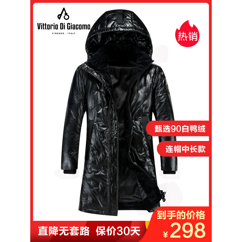迪伽默 意大利VDG 90白鸭绒亮面连帽中长款羽绒服