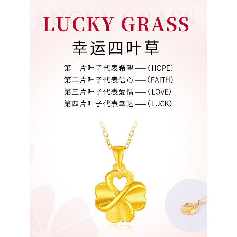 ZHAO LIANG 兆亮珠宝 黄金吊坠女款金吊坠足金999纯金项链挂坠四叶草3D硬金