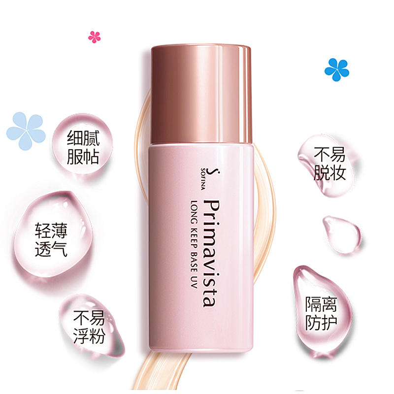 苏菲娜(Sofina)映美焕采控油清透妆前乳液25ml 全新升级版 防晒/隔离霜 清爽保湿油性肤质控油平衡 日版