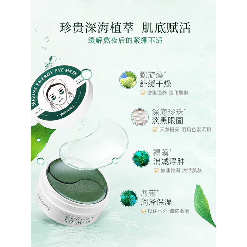 韩国进口香蒲丽绿公主眼膜贴120片祛淡化细纹黑眼圈消眼贴眼袋紧致抗皱纹