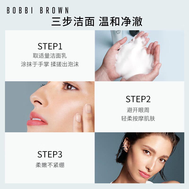 BOBBI BROWN芭比波朗 洁面洗颜乳 125mL澈泡沫不紧绷椰子洗面奶洁面乳图片