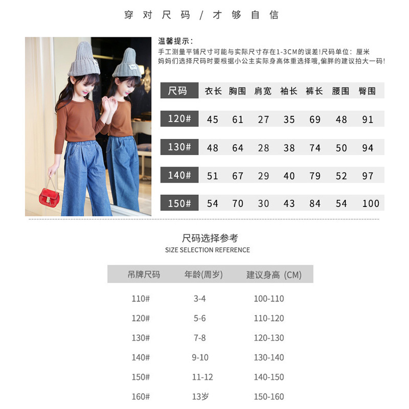 女童秋装套装2018新款童装休闲牛仔阔腿裤九分袖t恤儿童潮两件套