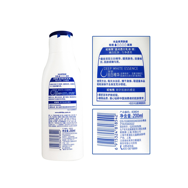 妮维雅温润透百乳液200ml 保湿补水滋润身体乳液润肤乳护肤