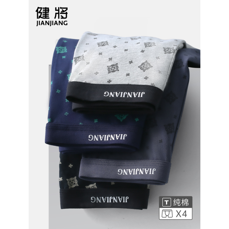 健将内裤男 95%棉u凸透气弹力加大码男士内裤平角裤头夏季84J94-4条礼盒装多色