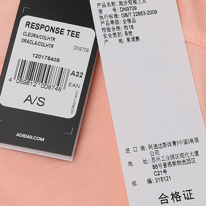 ADIDAS(阿迪)2018秋季女子短袖T恤DN9709图片
