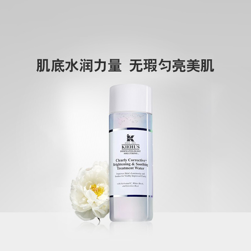 科颜氏集焕白净透精华水200ml