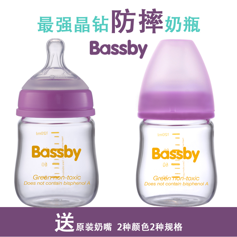 荷兰贝斯比Bassby婴儿高硼硅晶钻玻璃耐高温不含双酚A宽口异形新生儿奶瓶210ml