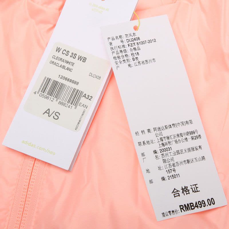 ADIDAS阿迪达斯秋季女子防风服DU2408图片