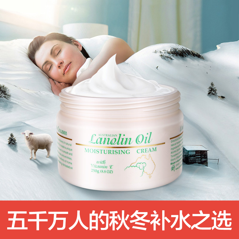 gm澳芝曼澳洲正宗绵羊油VE滋润面霜250g 补水保湿护肤原装正品