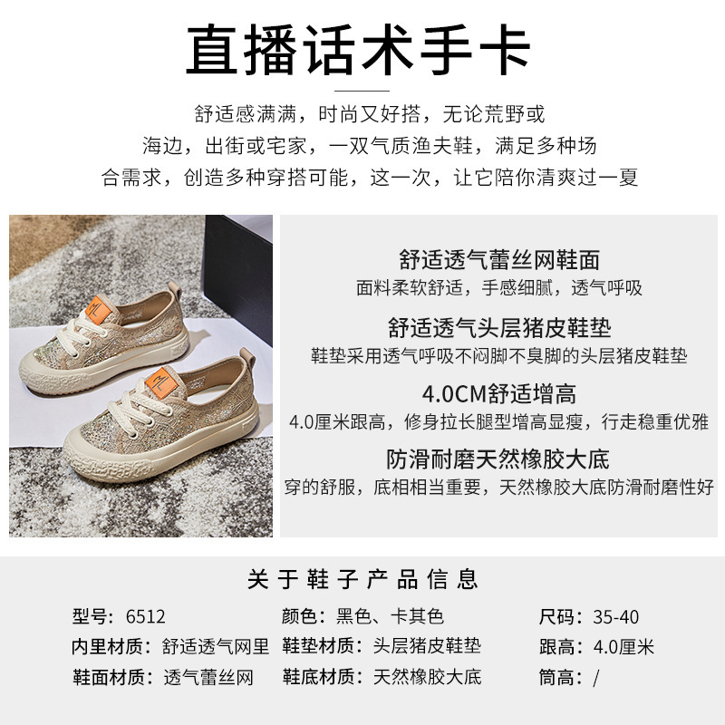 2025夏季新款网面透气渔夫鞋女休闲平底浅口单鞋女百搭厚底女鞋潮