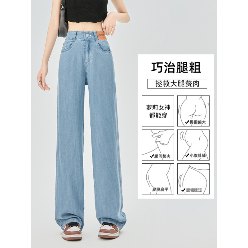 超薄天丝牛仔裤女夏季薄款2025年新款高腰直筒宽松冰丝窄版阔腿裤