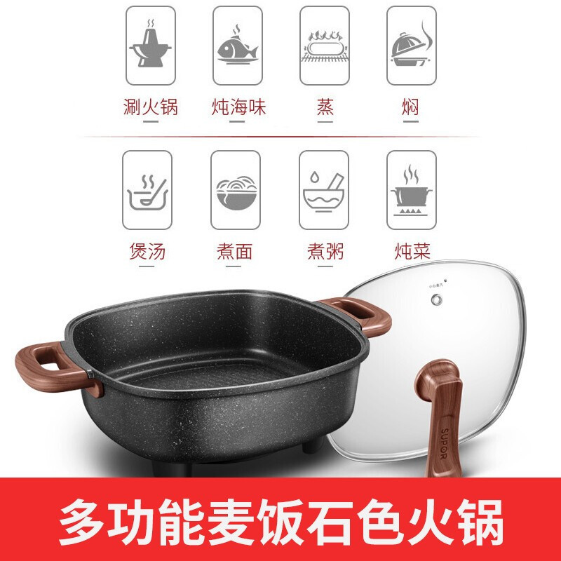 苏泊尔（SUPOR）电火锅 H3232FK861 多功能电热锅电蒸锅电煮锅6L家用大容量麦饭石色不粘电涮锅