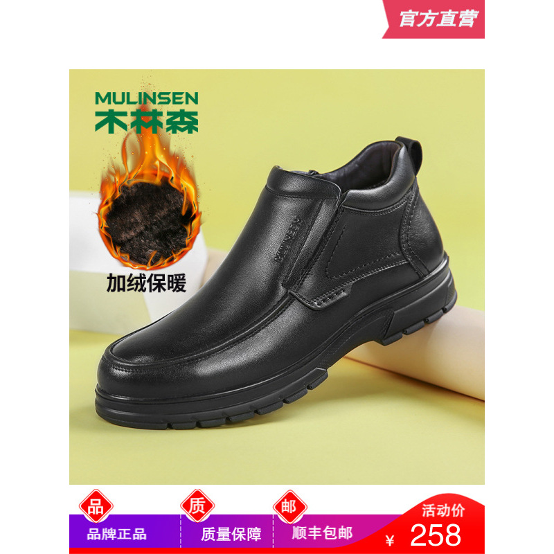 木林森男鞋2020年冬季真皮加绒保暖韩版潮流英伦休闲鞋百搭皮鞋男