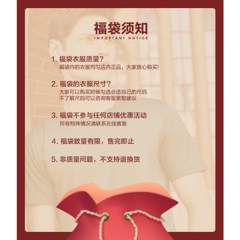 柒牌SEVEN男装夏季时尚短袖T恤POLO福袋