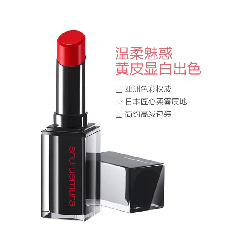 [专柜正品 顺丰速运]植村秀(SHU UEMURA)口红唇膏小黑方 茶综色 M BR785-柔雾唇膏